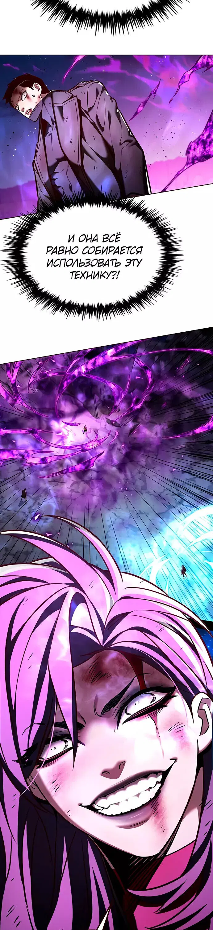 Read Eleceed RU Manga Online