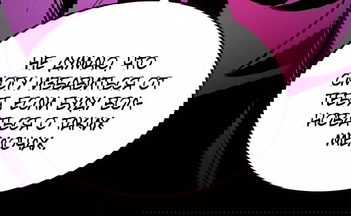 Read Eleceed RU Manga Online