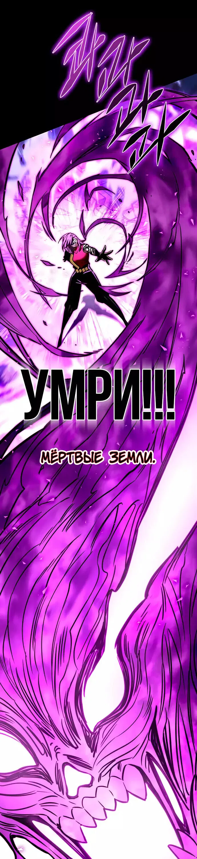 Read Eleceed RU Manga Online