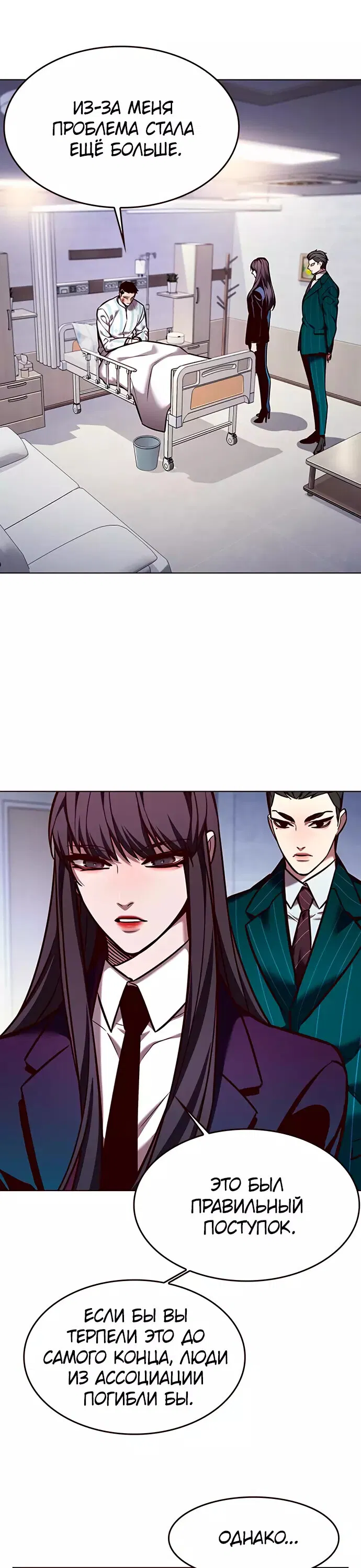 Read Eleceed RU Manga Online