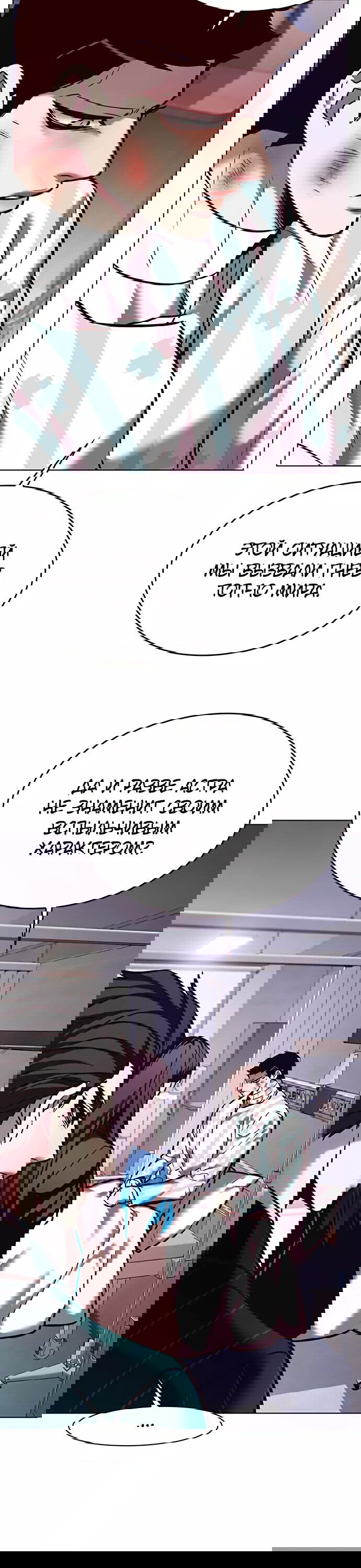 Read Eleceed RU Manga Online