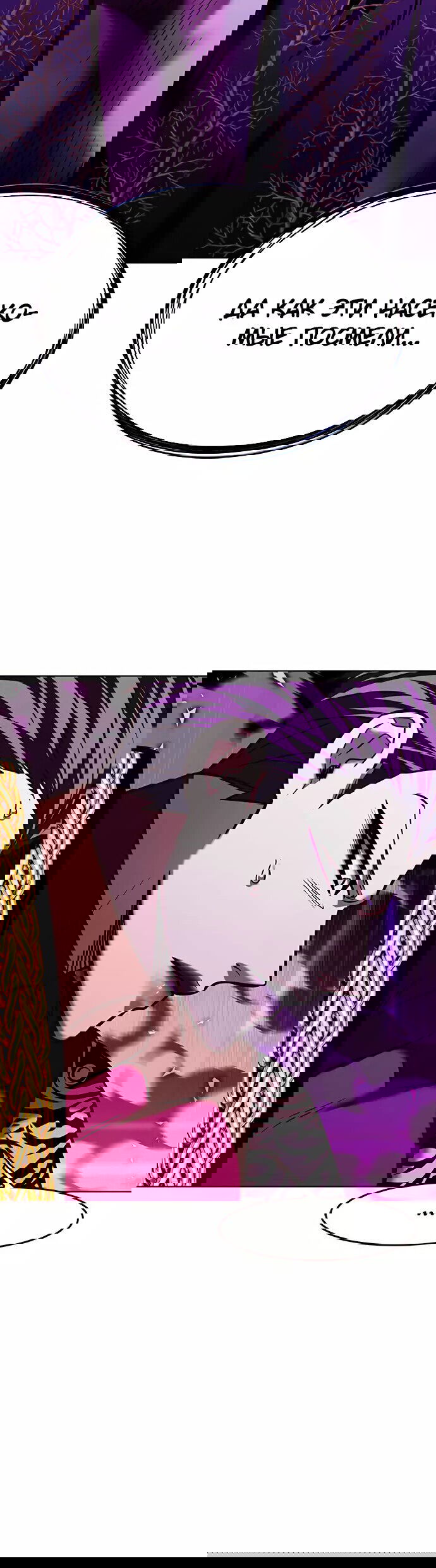 Read Eleceed RU Manga Online