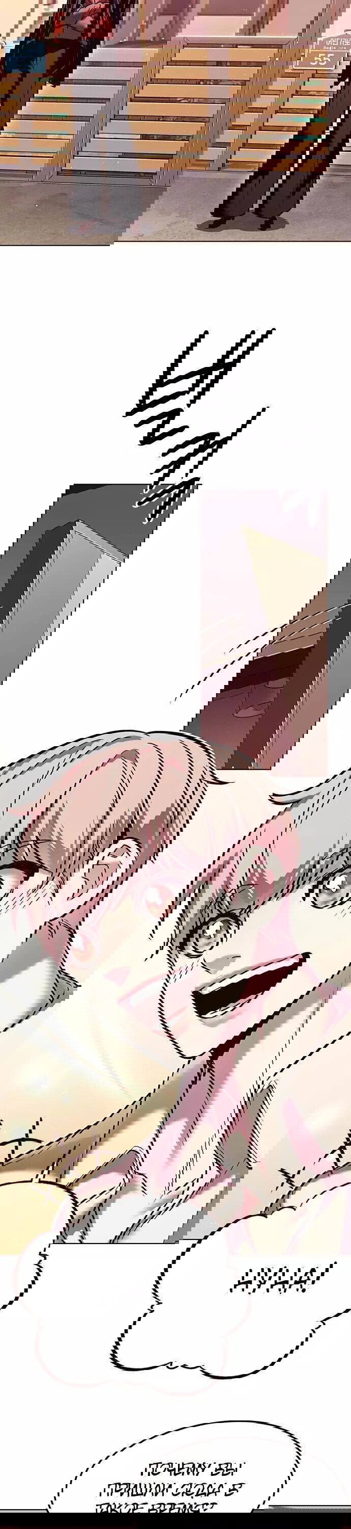 Read Eleceed RU Manga Online