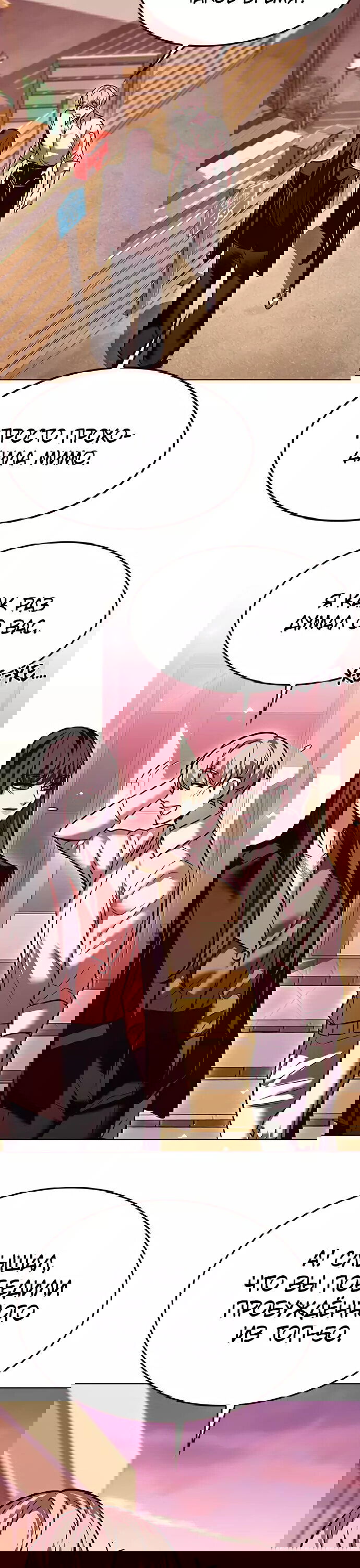 Read Eleceed RU Manga Online