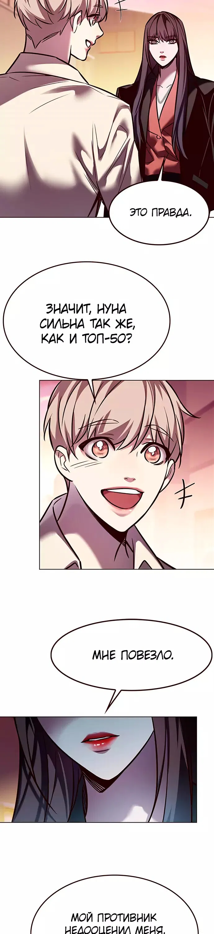 Read Eleceed RU Manga Online