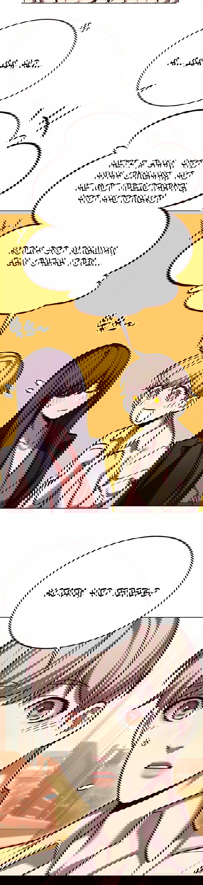 Read Eleceed RU Manga Online