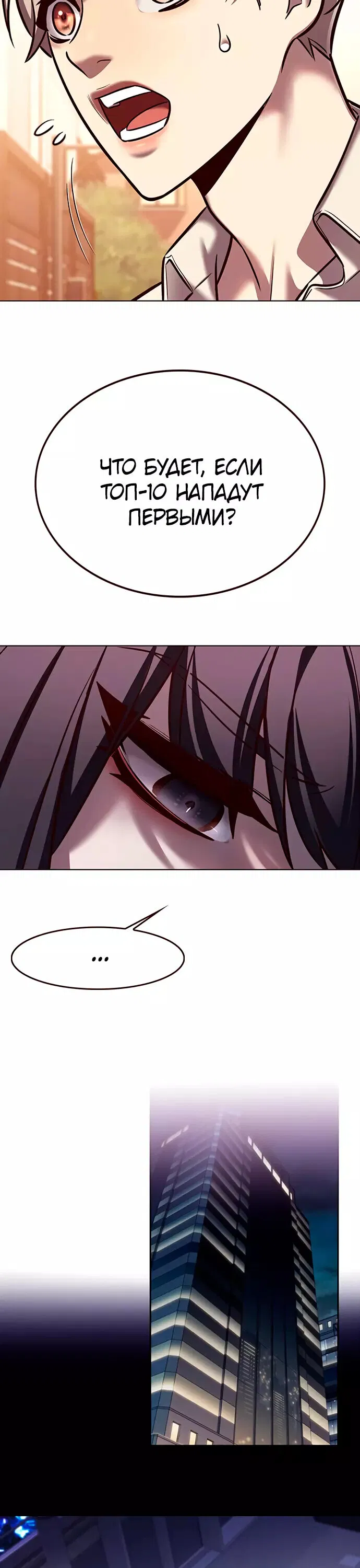 Read Eleceed RU Manga Online