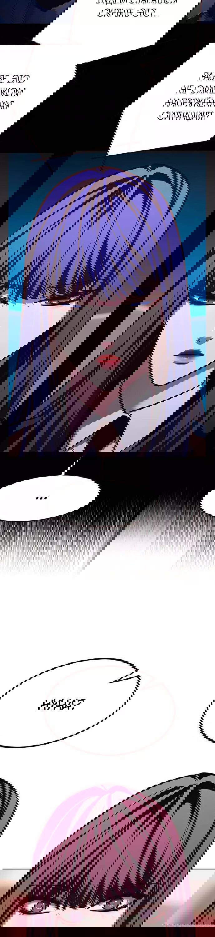 Read Eleceed RU Manga Online