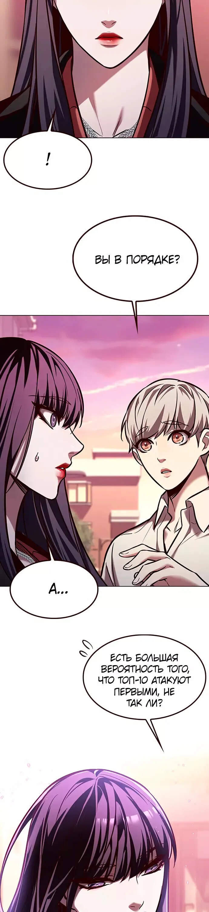 Read Eleceed RU Manga Online