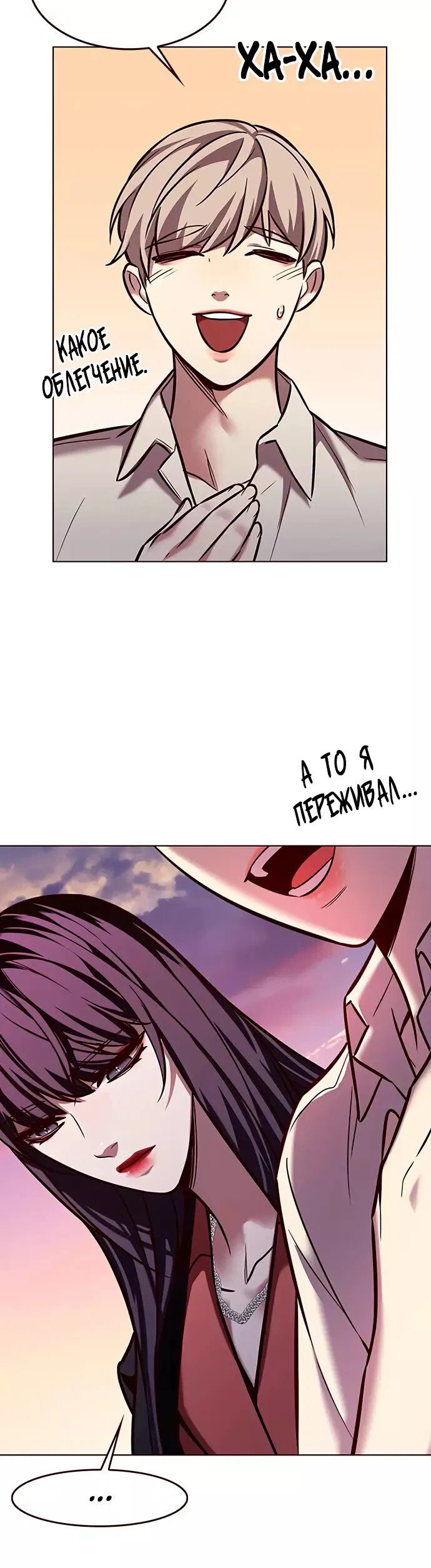 Read Eleceed RU Manga Online