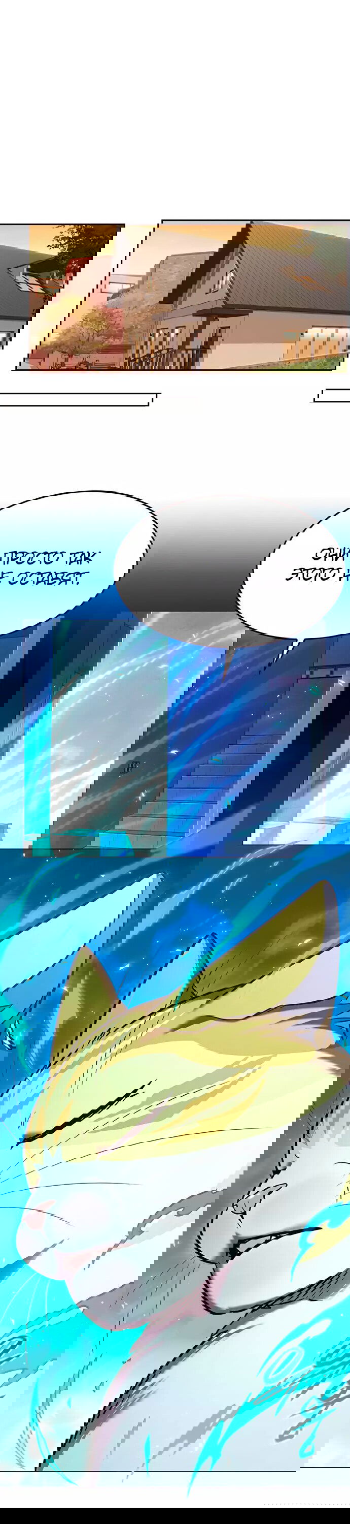 Read Eleceed RU Manga Online