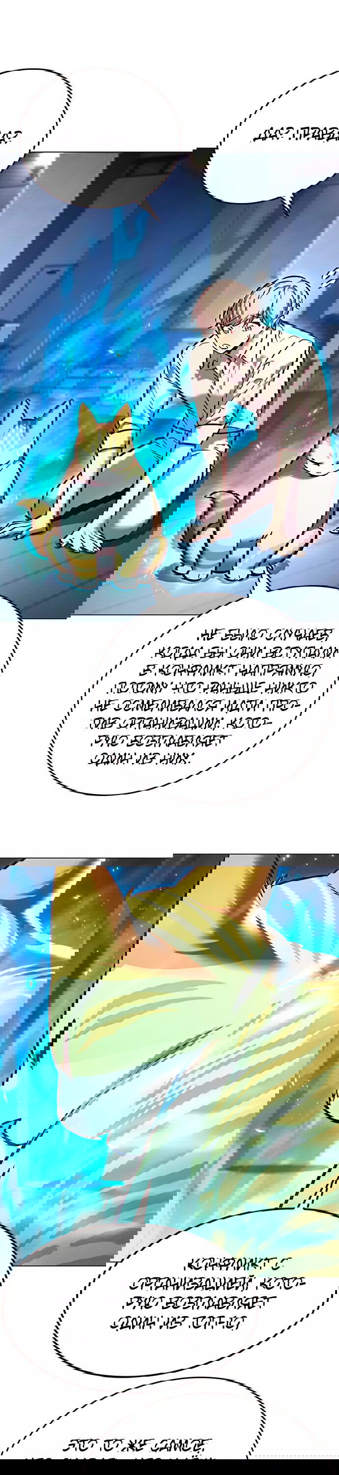 Read Eleceed RU Manga Online