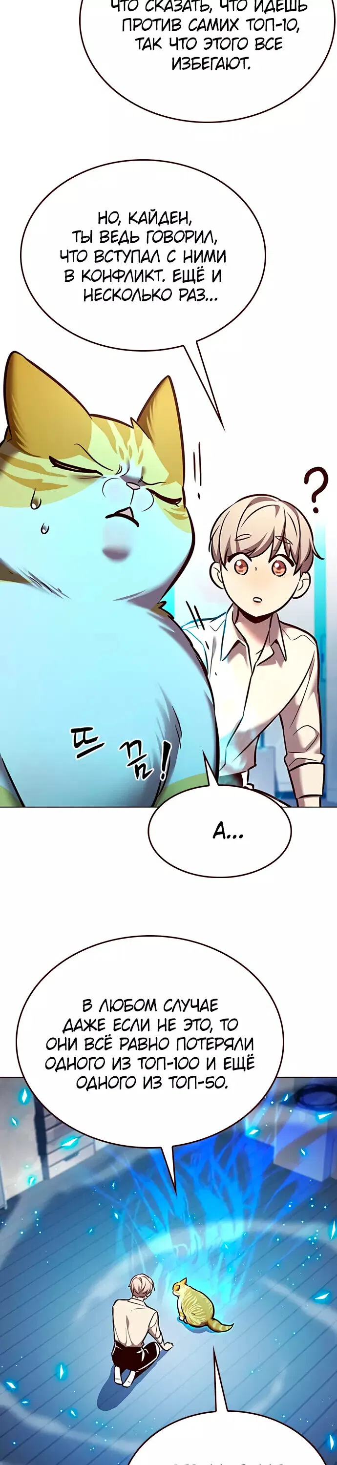 Read Eleceed RU Manga Online