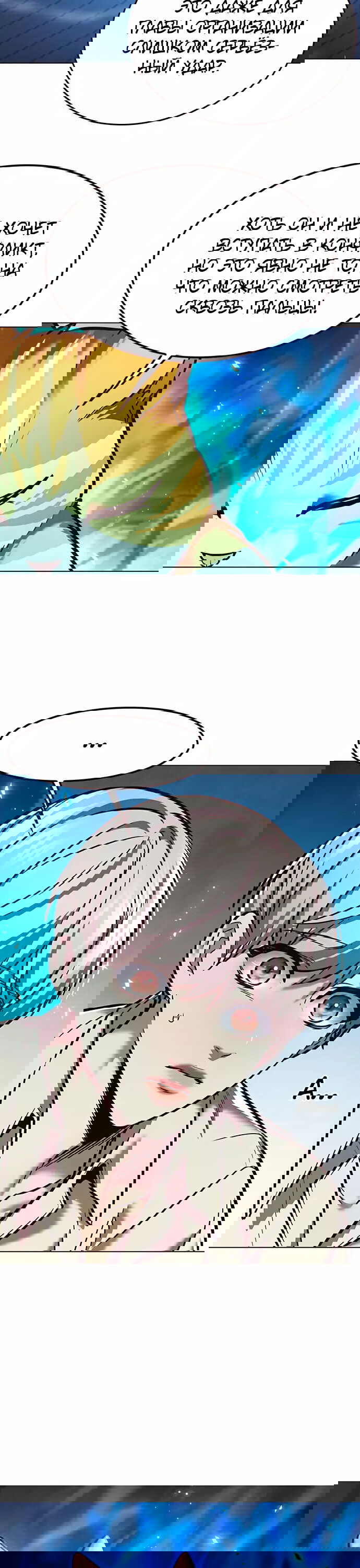 Read Eleceed RU Manga Online