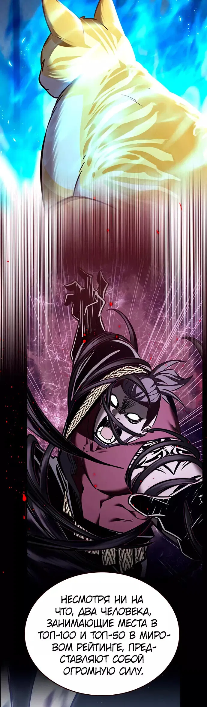 Read Eleceed RU Manga Online