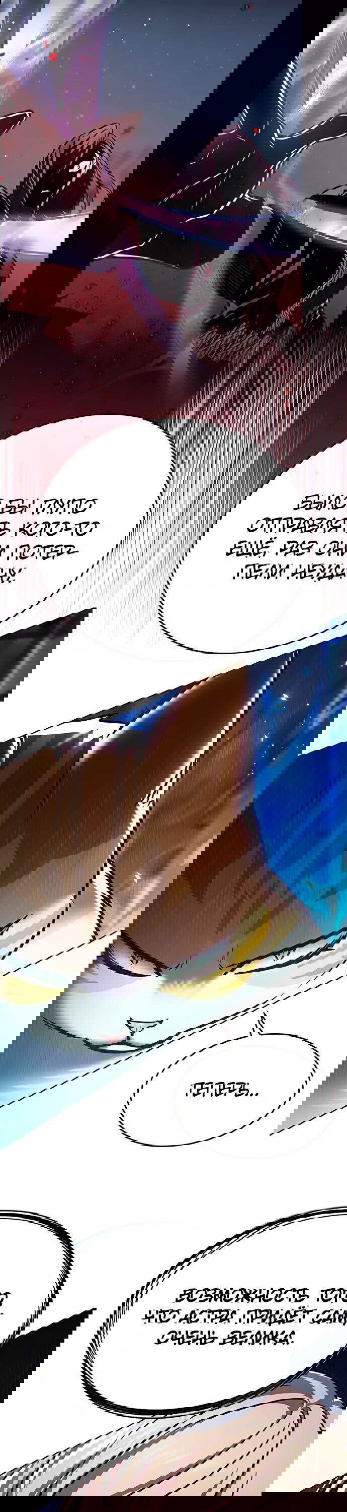 Read Eleceed RU Manga Online