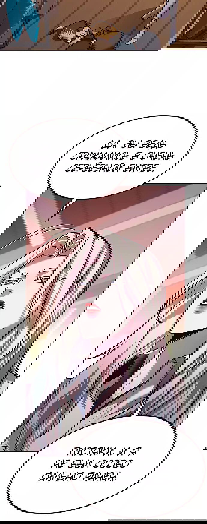 Read Eleceed RU Manga Online