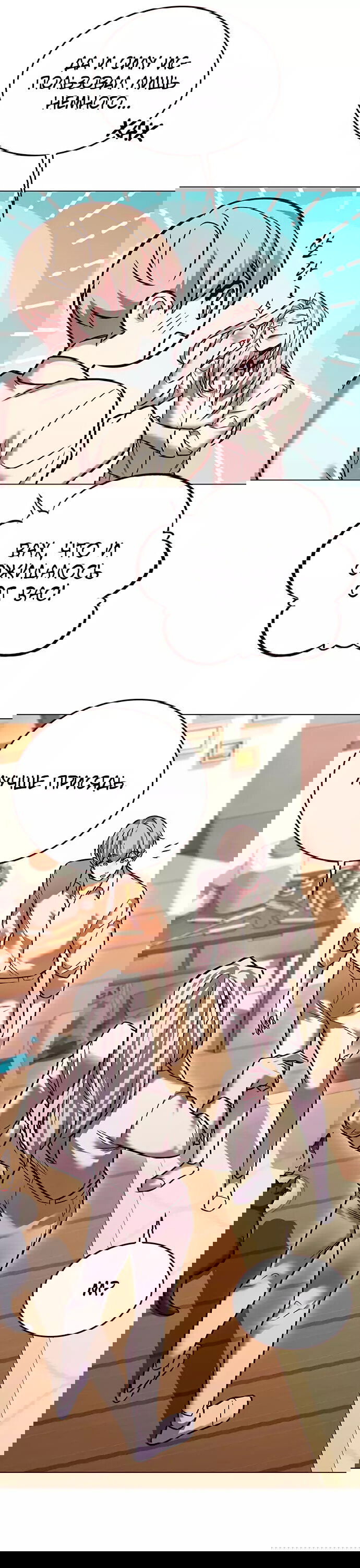 Read Eleceed RU Manga Online