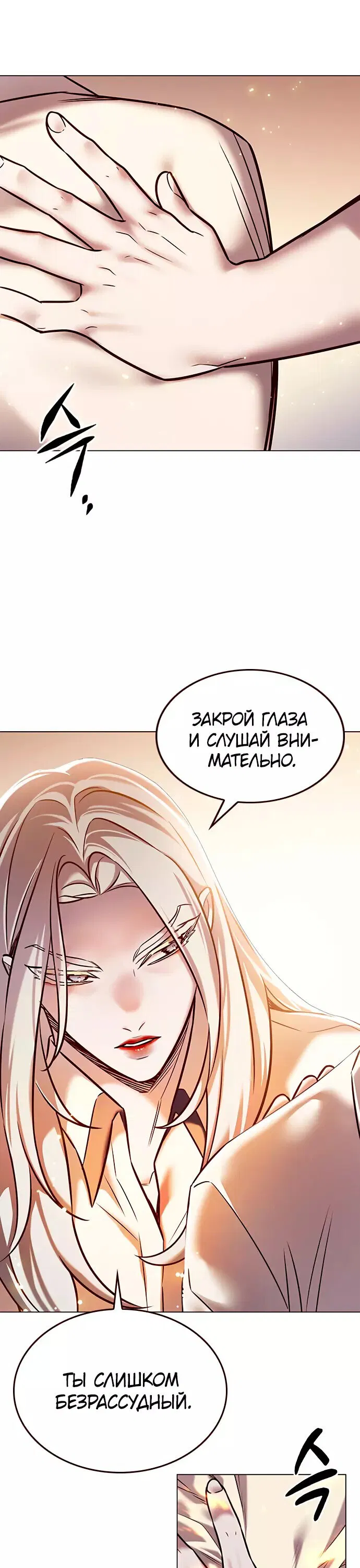 Read Eleceed RU Manga Online