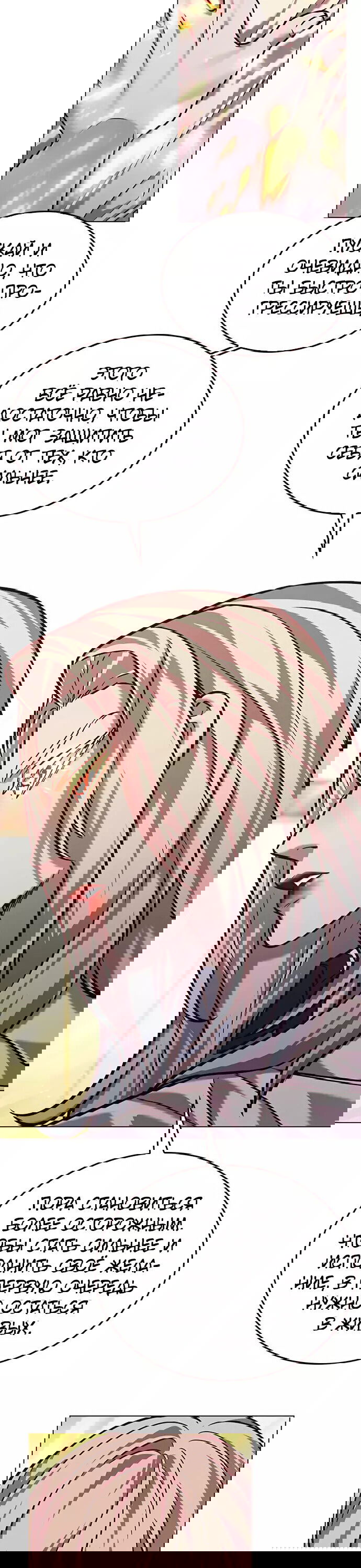 Read Eleceed RU Manga Online