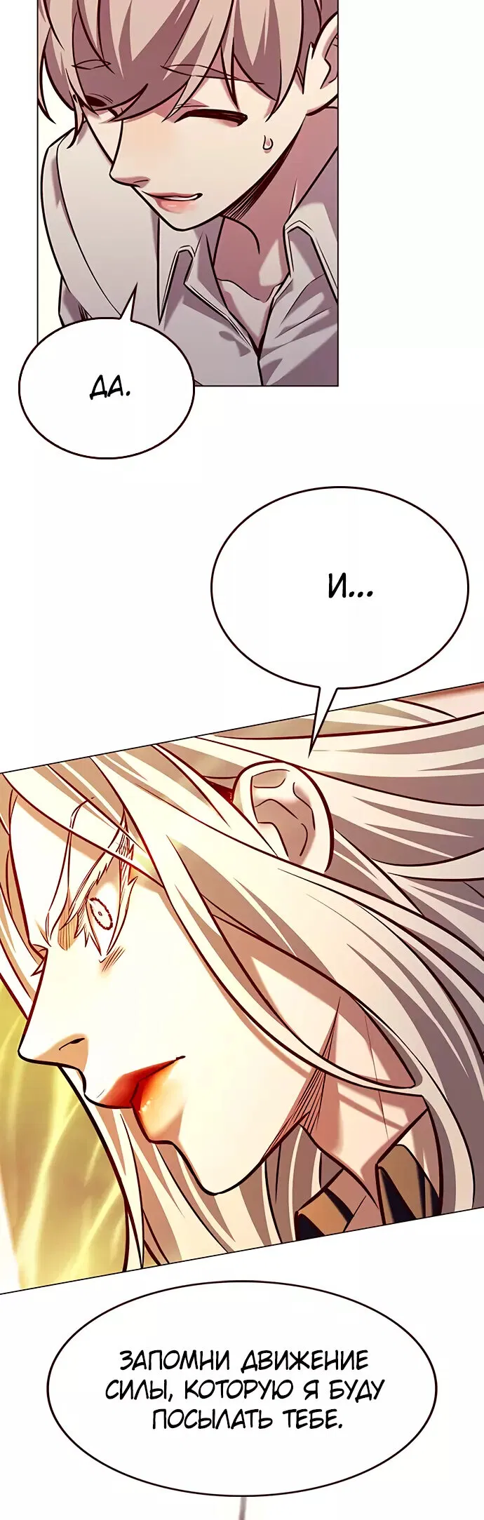 Read Eleceed RU Manga Online