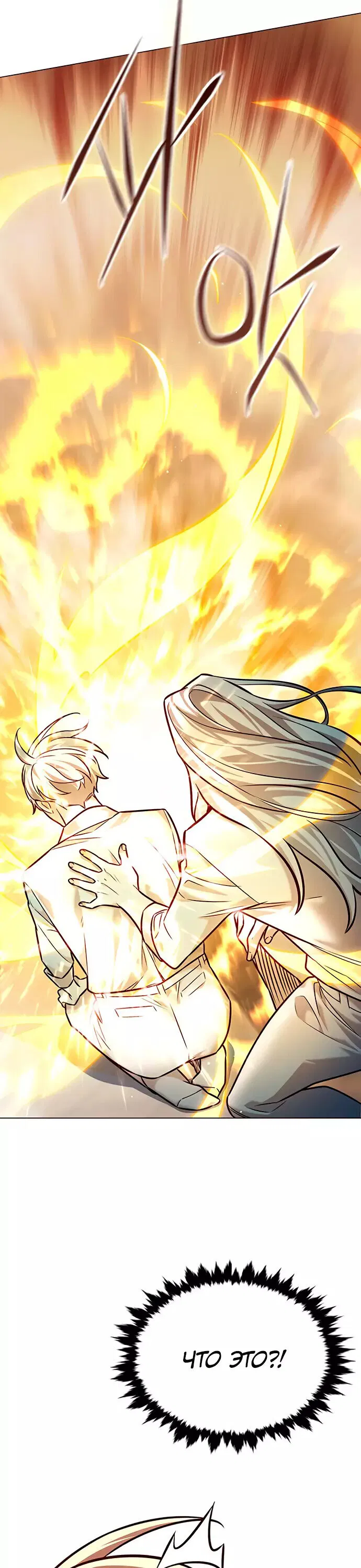 Read Eleceed RU Manga Online