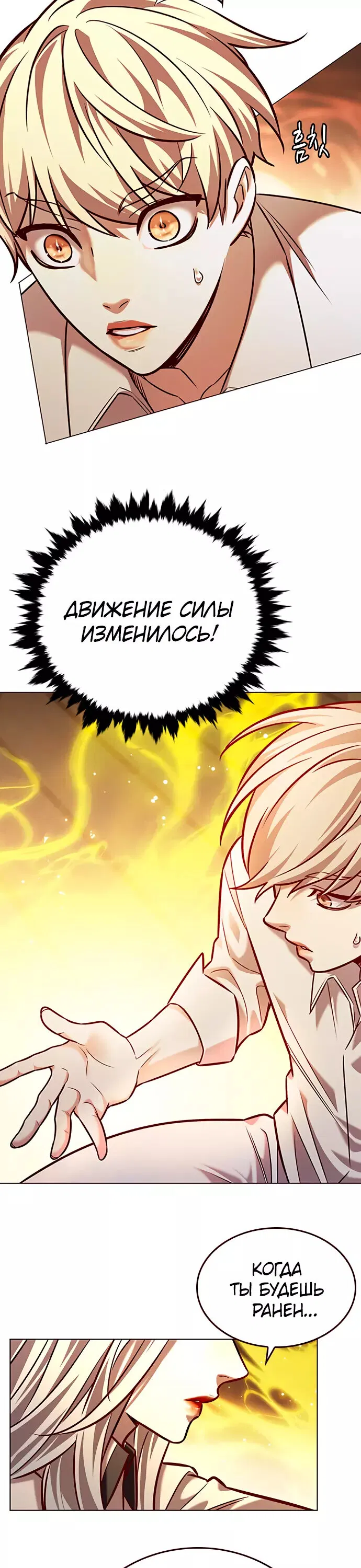 Read Eleceed RU Manga Online