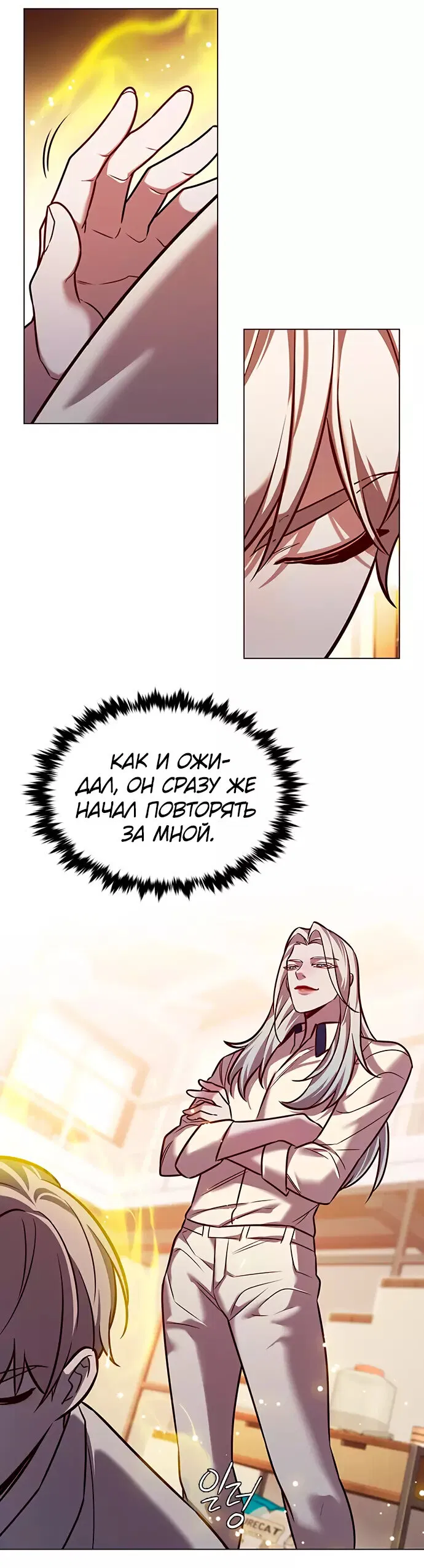 Read Eleceed RU Manga Online