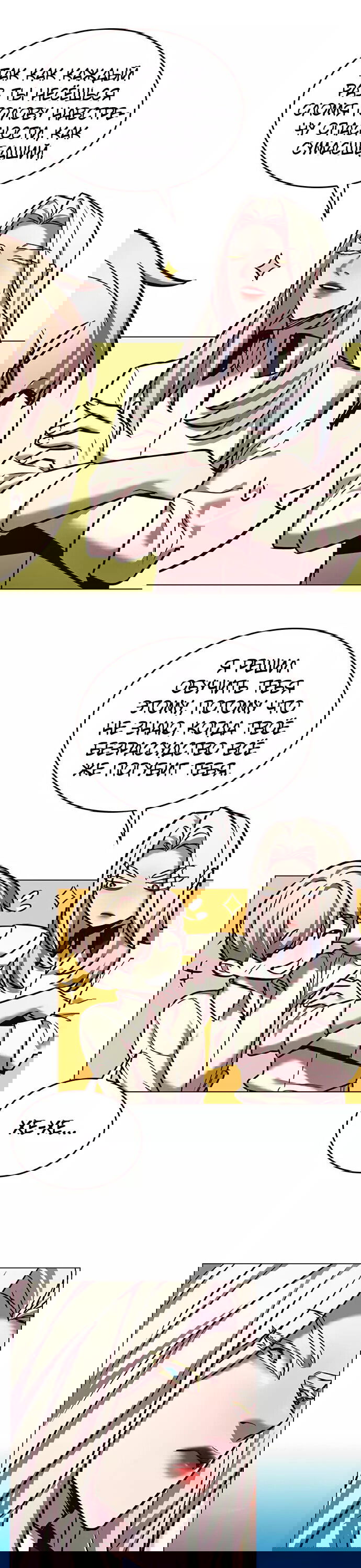 Read Eleceed RU Manga Online