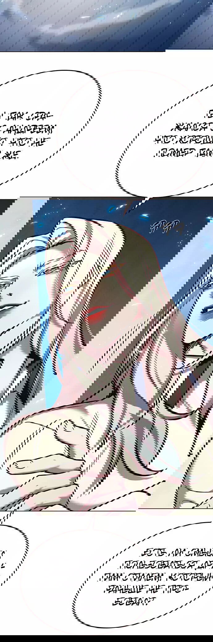 Read Eleceed RU Manga Online