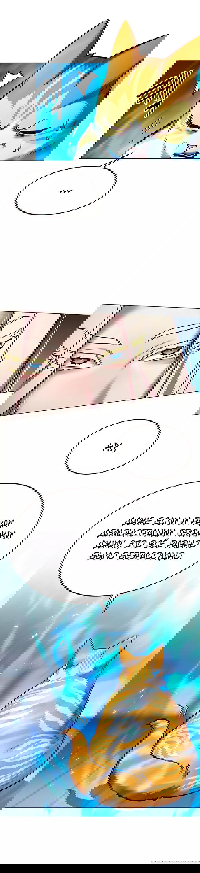 Read Eleceed RU Manga Online