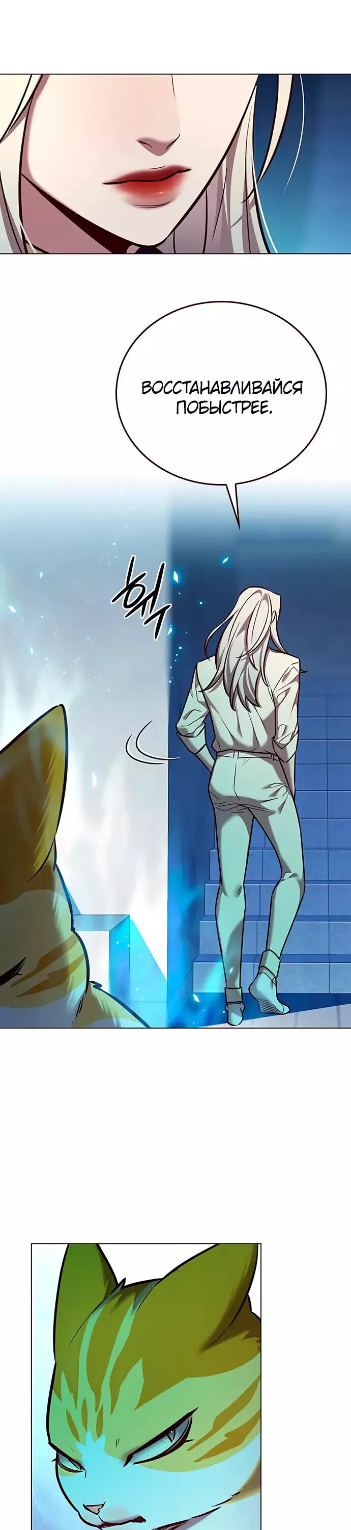 Read Eleceed RU Manga Online