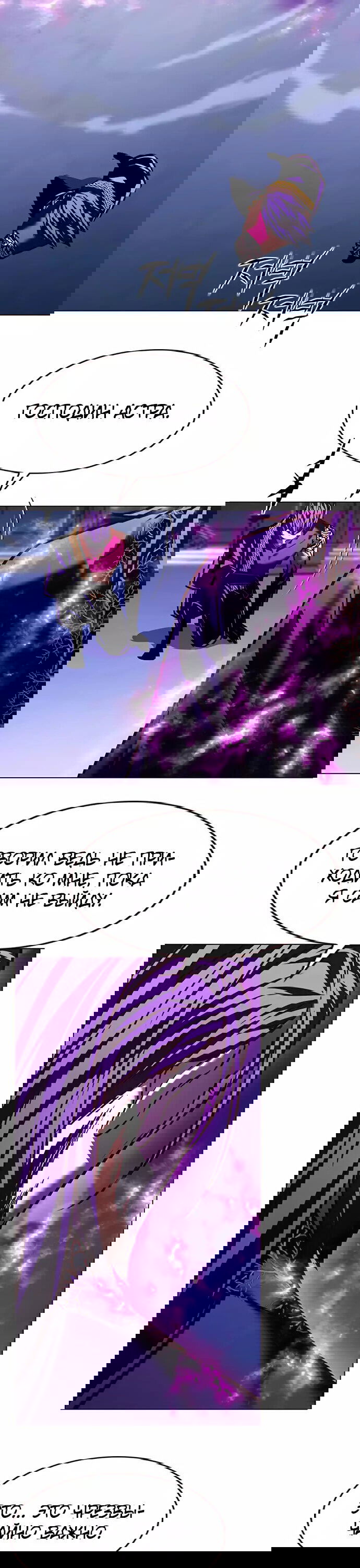 Read Eleceed RU Manga Online