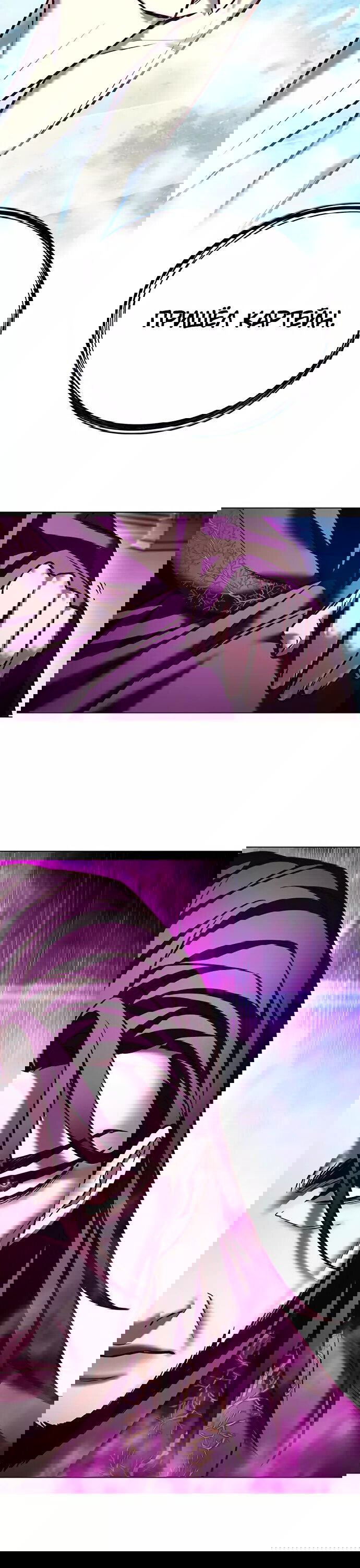 Read Eleceed RU Manga Online