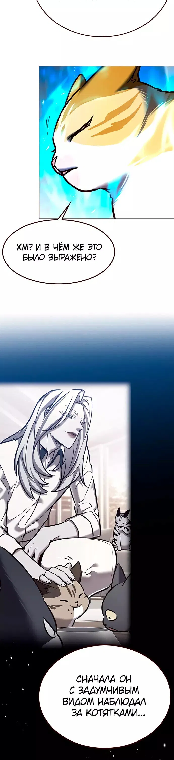 Read Eleceed RU Manga Online