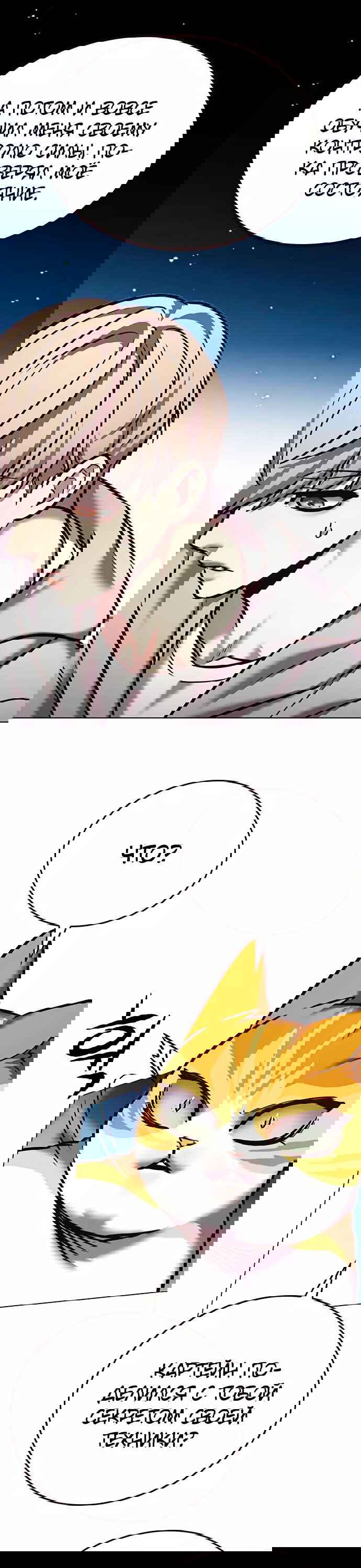 Read Eleceed RU Manga Online