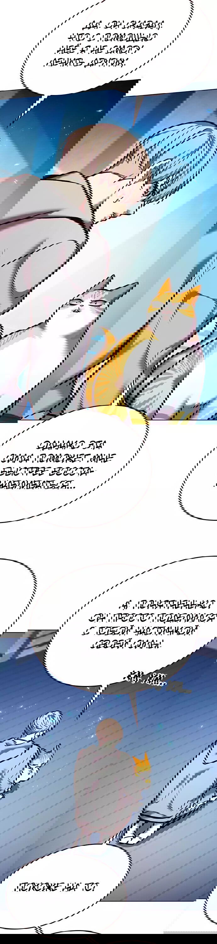 Read Eleceed RU Manga Online