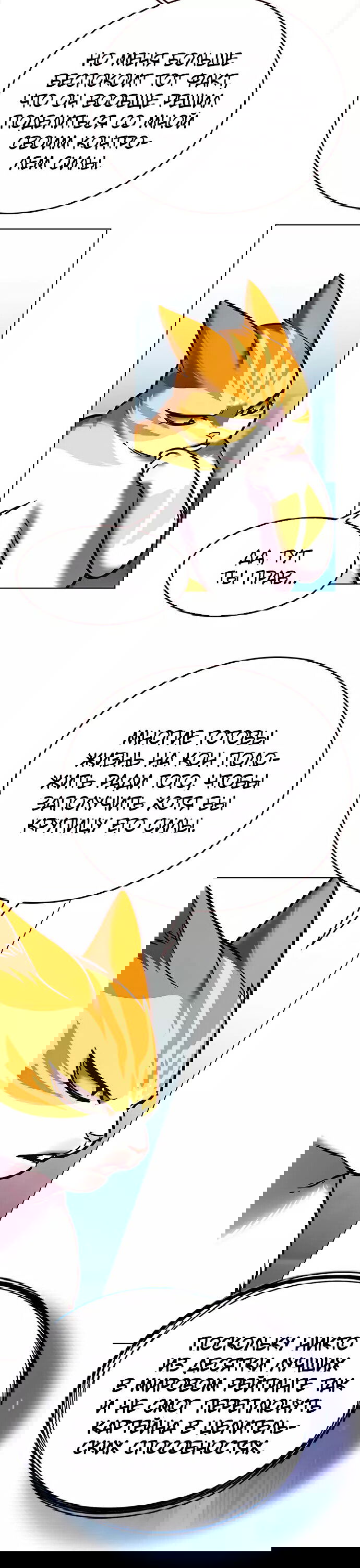 Read Eleceed RU Manga Online