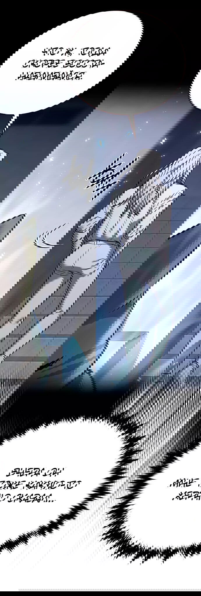 Read Eleceed RU Manga Online