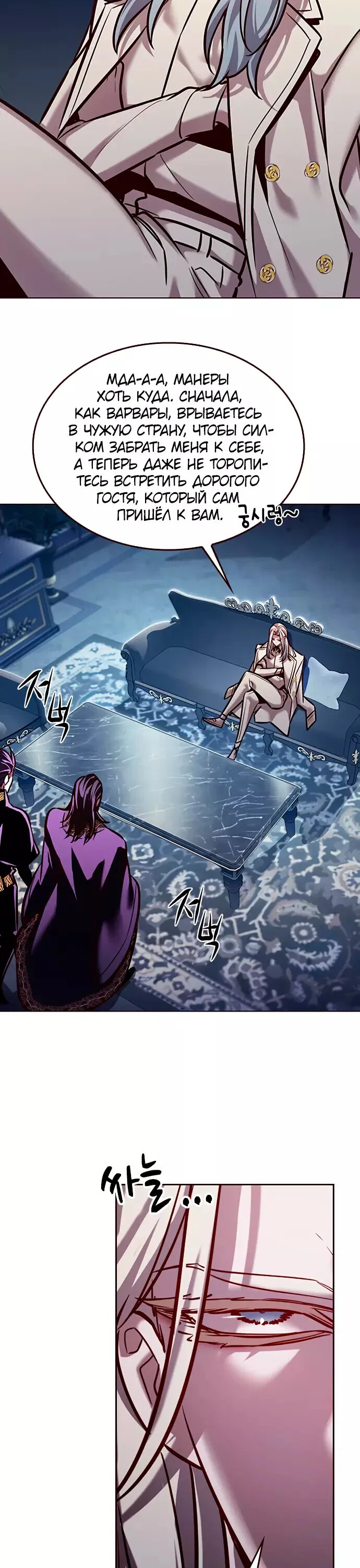 Read Eleceed RU Manga Online