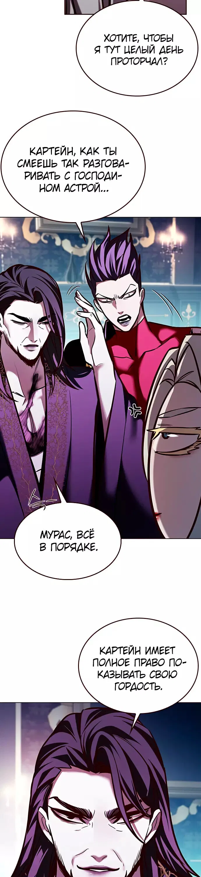 Read Eleceed RU Manga Online