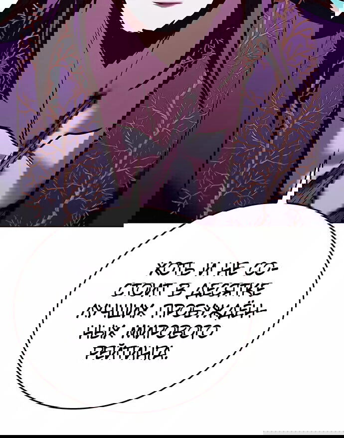 Read Eleceed RU Manga Online