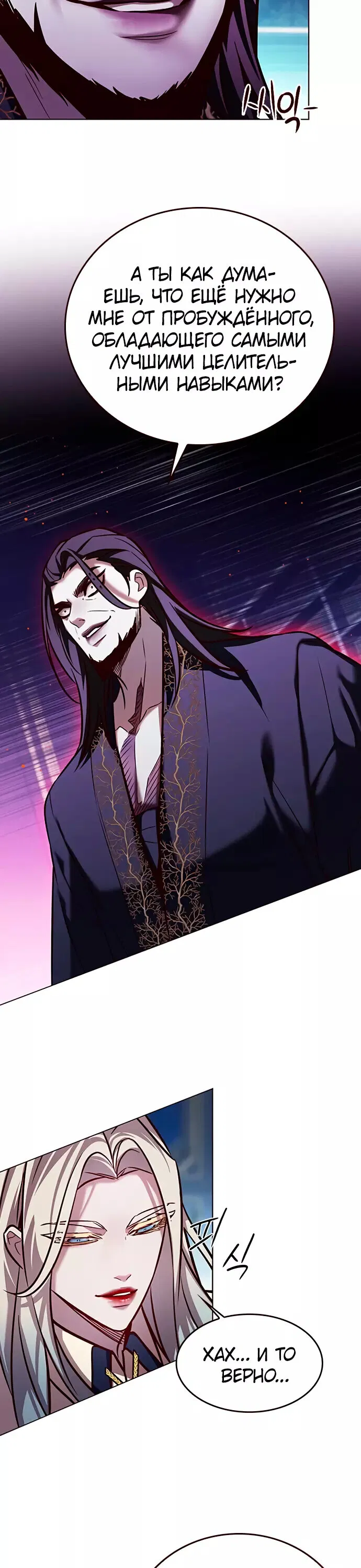 Read Eleceed RU Manga Online