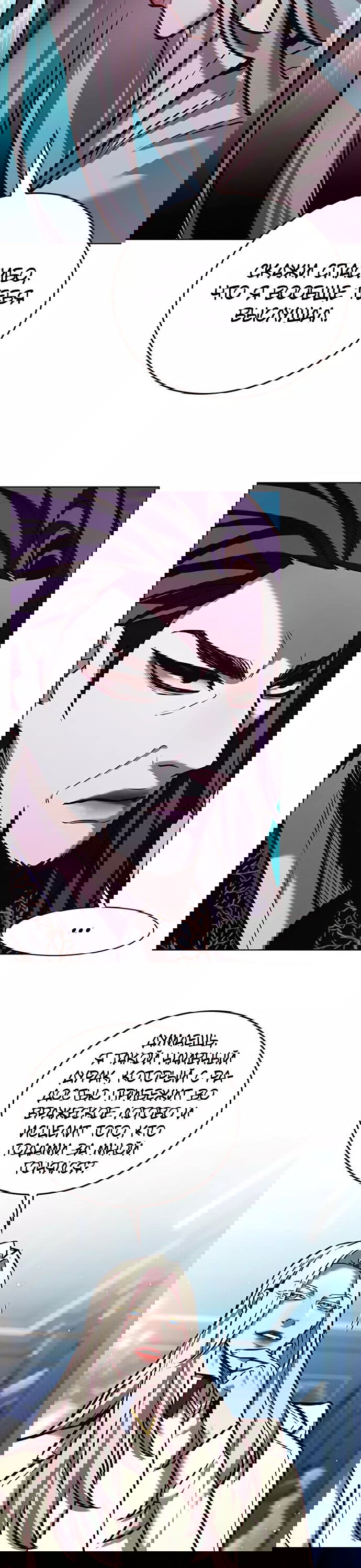 Read Eleceed RU Manga Online