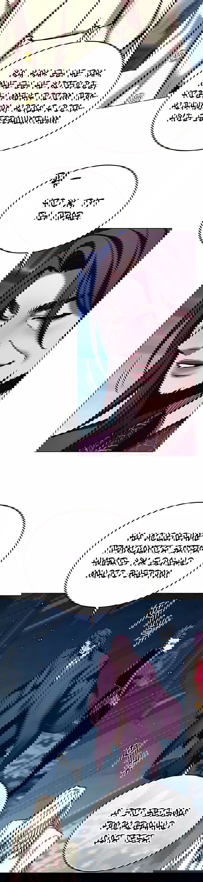 Read Eleceed RU Manga Online