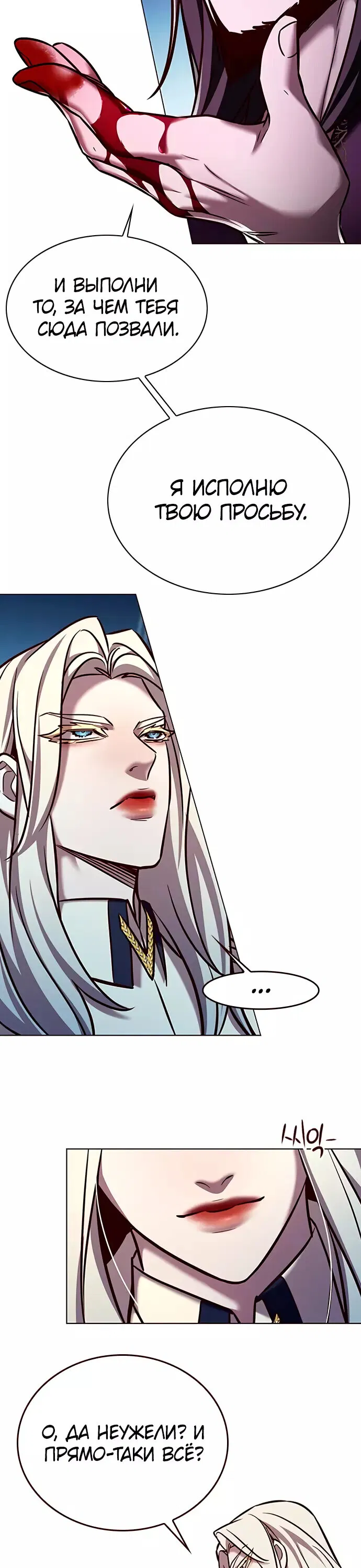 Read Eleceed RU Manga Online