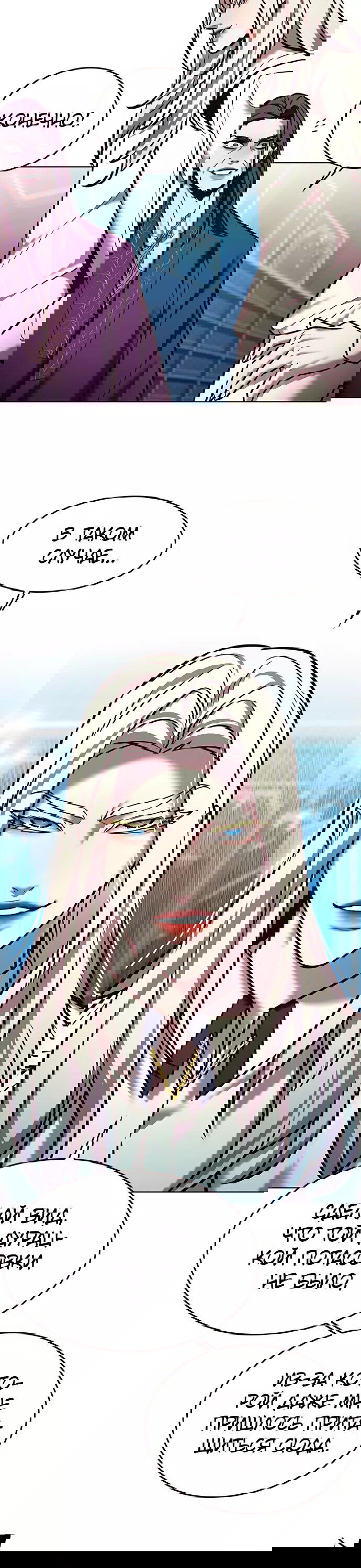 Read Eleceed RU Manga Online