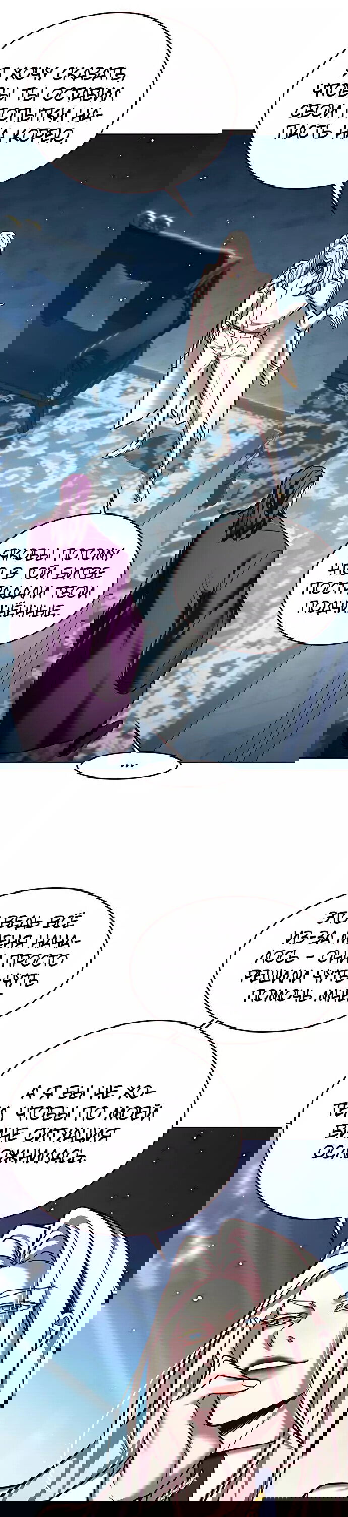 Read Eleceed RU Manga Online