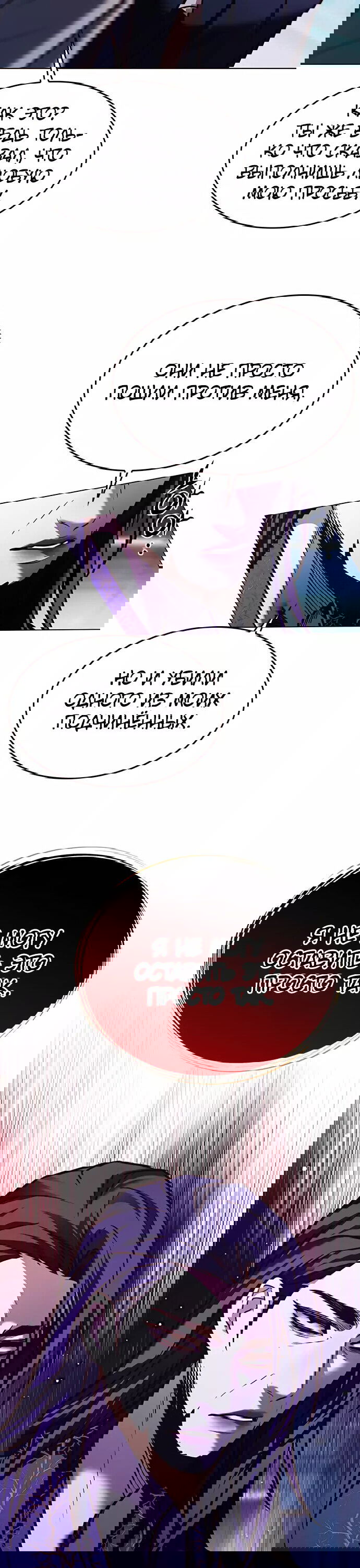 Read Eleceed RU Manga Online