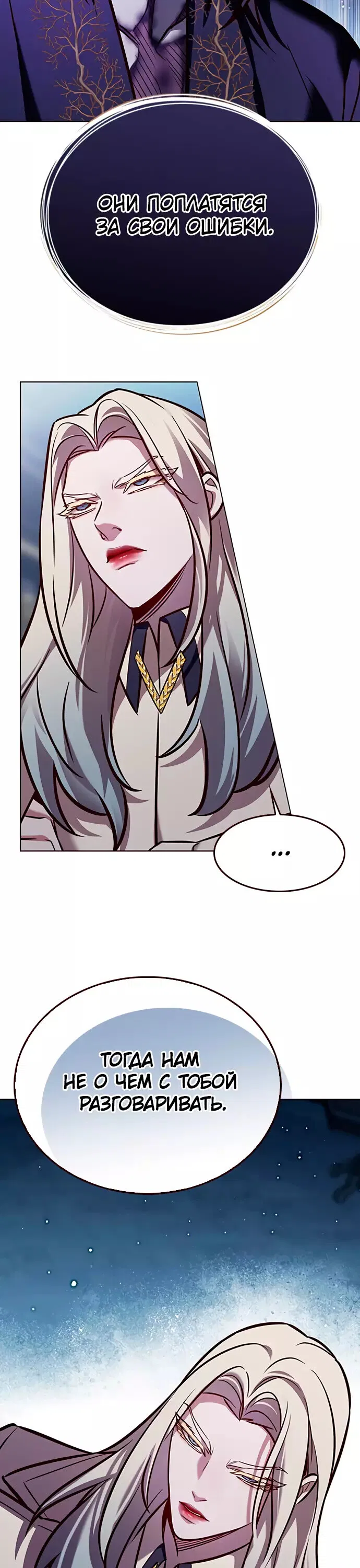 Read Eleceed RU Manga Online